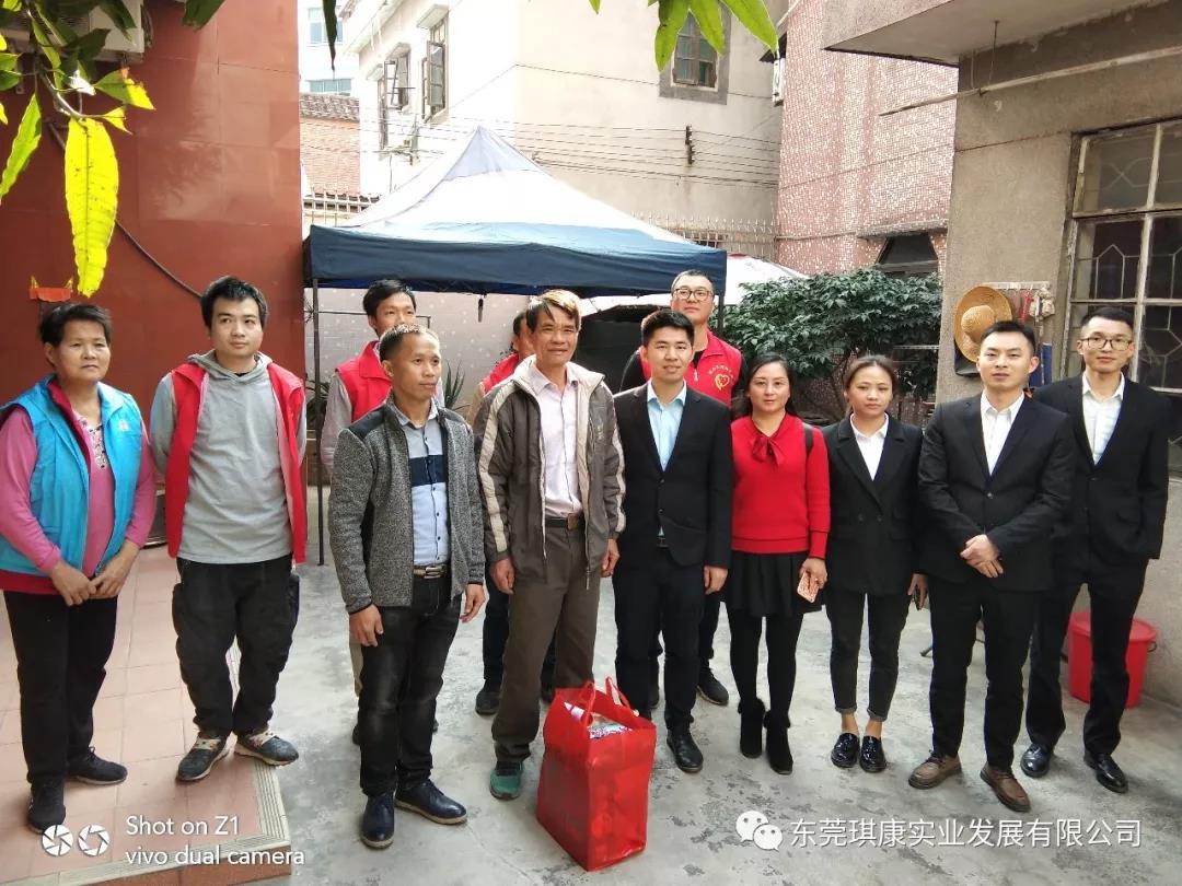 東莞市琪康實業(yè)發(fā)展有限公司 東莞市琪康實業(yè)發(fā)展有限公司